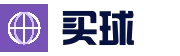 2026世界杯专业体育赛事投注平台 - 买球站