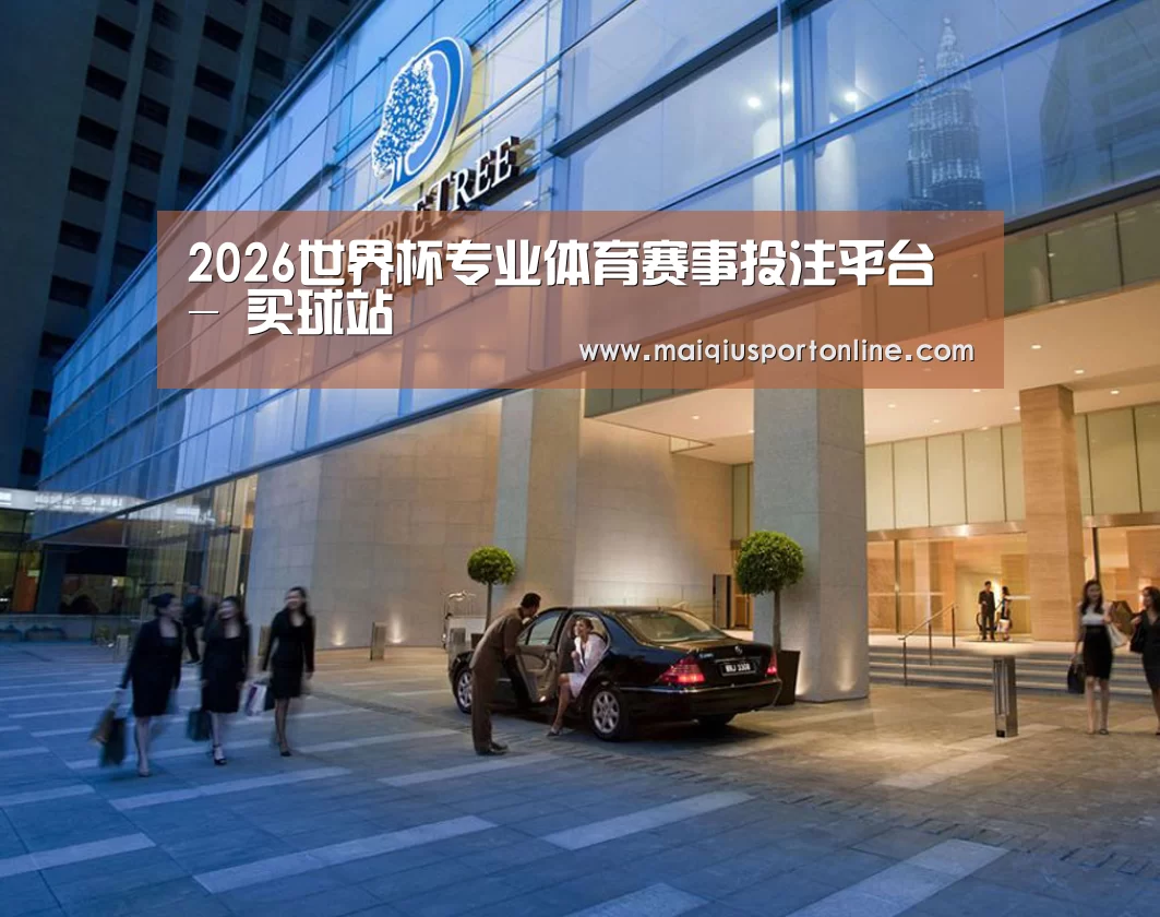 马来西亚希尔顿酒店(图1) 马来西亚希尔顿酒店(图1)