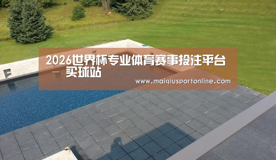 多伦多别墅花园(图1)