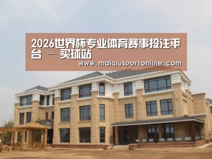 山东湖滨泰和公馆
