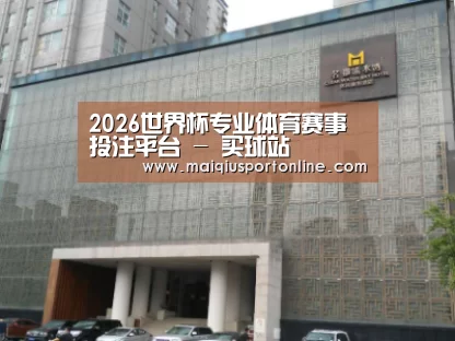 沈阳名都清水湾