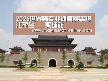 山东沂山国家森林公园