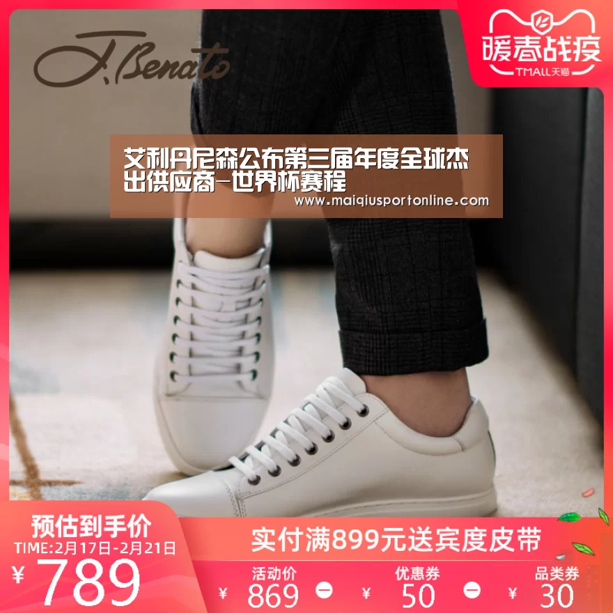 买球官网
