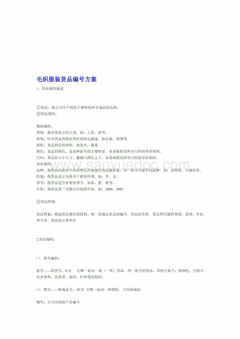 范帅:角逐对我的教练生涯有特殊意义 希望冲进前四-买球(图1) 世界杯赛程