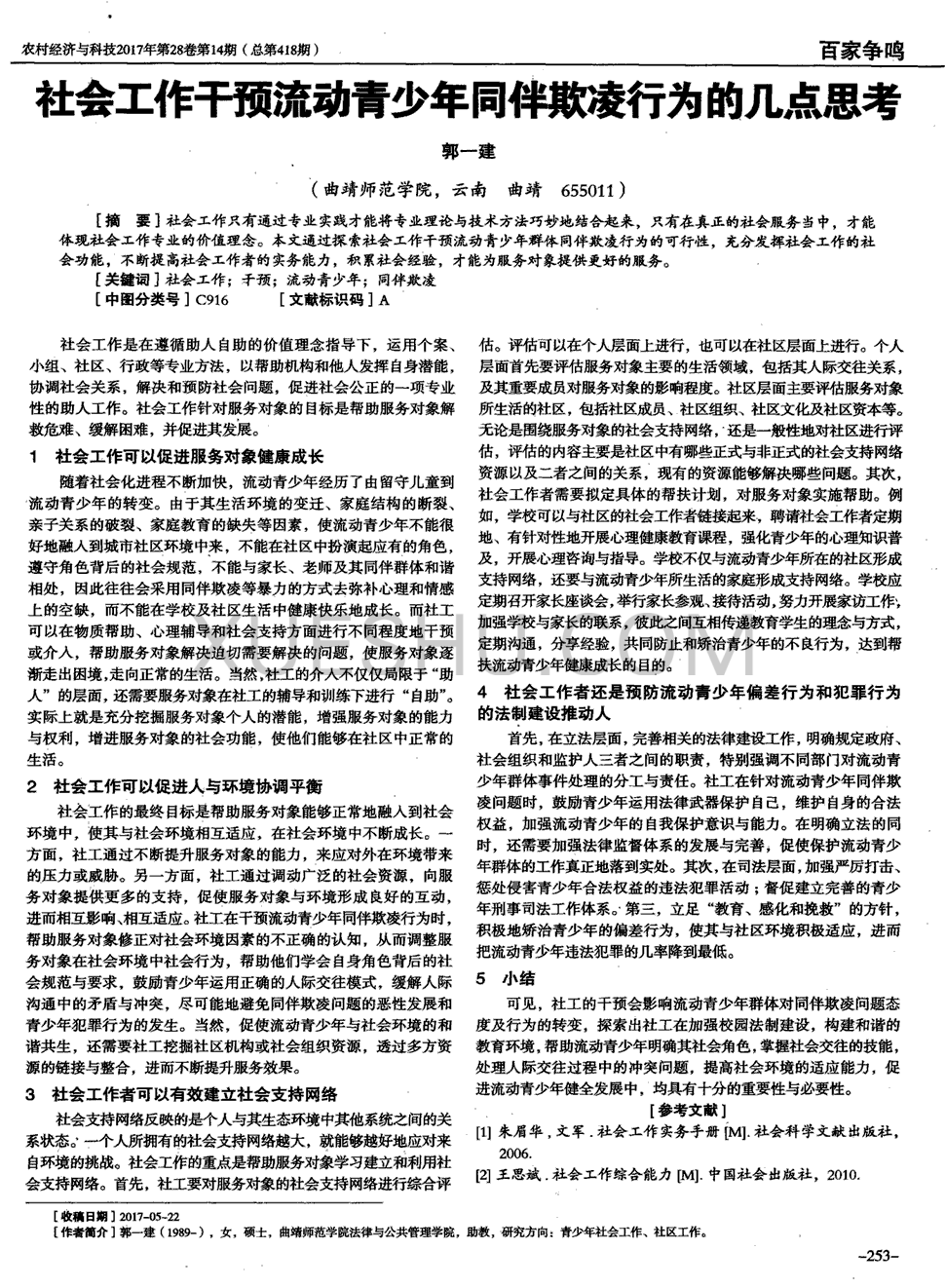 买球官网|上海MRM//麦肯为巴黎欧莱雅发起母亲节数字战役(图1) 世界杯赛程