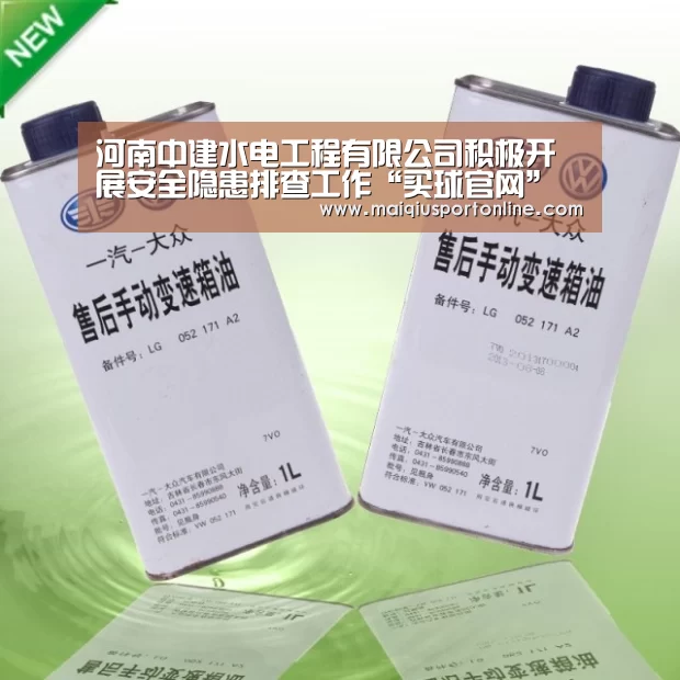 河南中建水电工程有限公司积极开展安全隐患排查工作“买球官网”(图2) 买球官网
