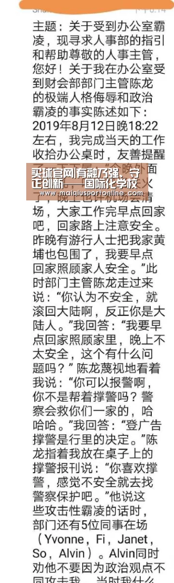 买球官网|有融乃强、守正创新——国际化学校课程融合发展高峰论坛在沪举办(图1) 买球官网